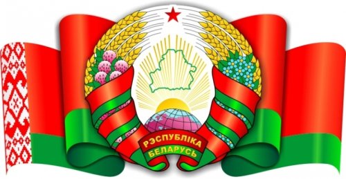Награды специального фонда Президента Республики Беларусь