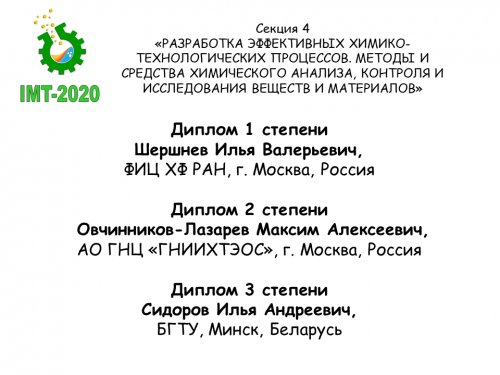     - 2020