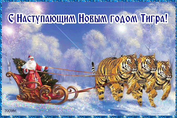 С наступающим Новым годом и Рождеством Христовым! (2022)