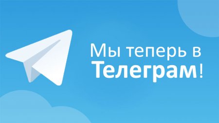    Telegram!